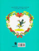 با من عروسی می کنی